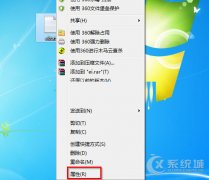 Win7系统记事本无法打开怎么办？