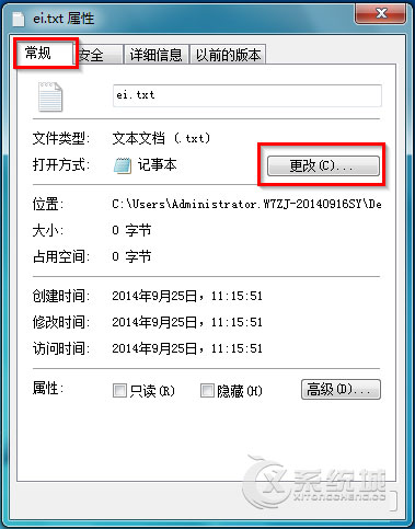 Win7系统记事本无法打开怎么办？