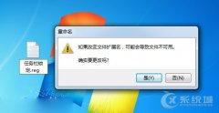 Windows7将程序锁定到任务栏失败怎么办？