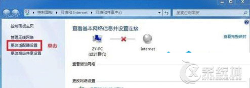 如何在Win7系统下进行网络桥接