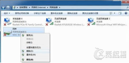 如何在Win7系统下进行网络桥接