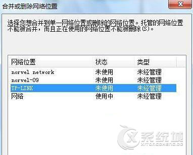 Win8如何屏蔽信号不好的网络设置