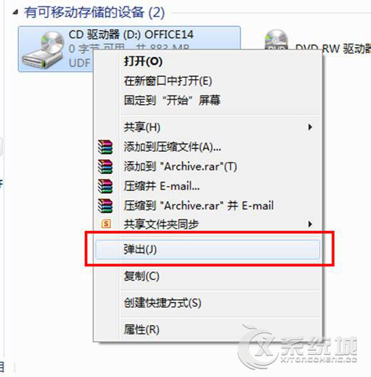 Windows8系统下轻松挂载ISO文件的方法