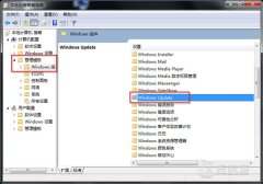 巧用组策略关闭Win7自动更新后的重启提示