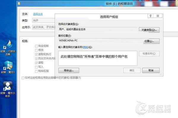 Windows8双系统硬盘分区拒绝访问的解决方法