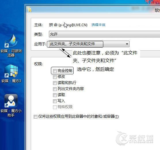 Windows8双系统硬盘分区拒绝访问的解决方法