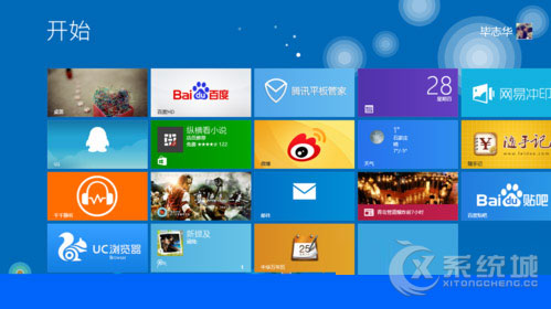 如何给Windows8图标组自定义名称