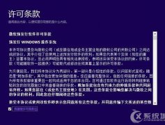 Win8.1如何升级到Win10