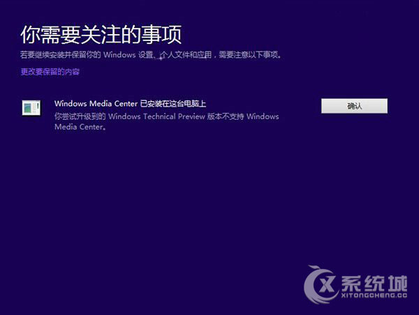 Win8.1如何升级到Win10