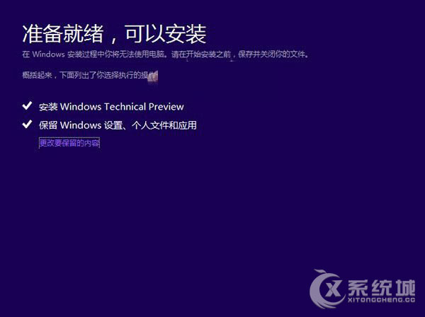 Win8.1如何升级到Win10