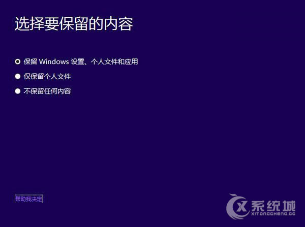 Win8.1如何升级到Win10