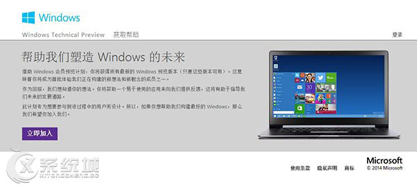 Win10技术预览版多国语言版下载地址汇总