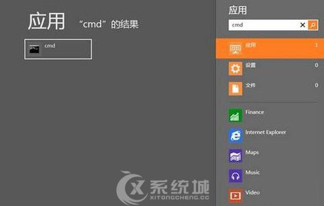 Windows8通过管理员权限运行CMD的方法