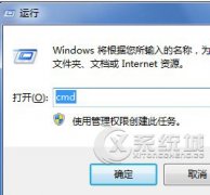 Windows8通过管理员权限运行CMD的方法