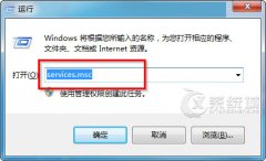 Win7禁用程序兼容性助手的图文教程