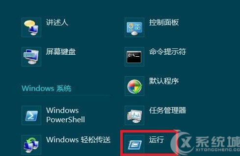 禁止Windows8使用EFS对文件进行加密的方法