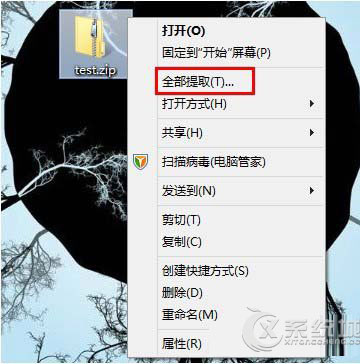 如何使用Win8.1系统自带的压缩解压功能