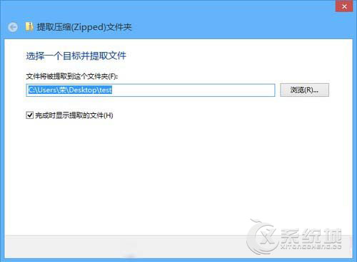 如何使用Win8.1系统自带的压缩解压功能