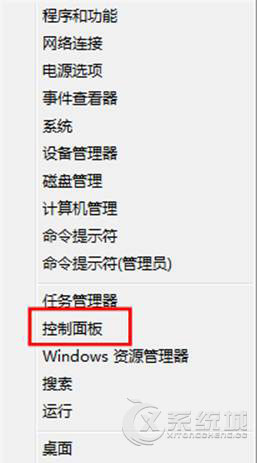 Windows8如何开启来宾账户