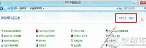 Windows8如何开启来宾账户