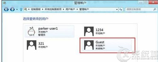Windows8如何开启来宾账户