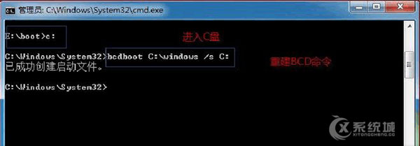 Windows7开机提示“BCD文件错误”怎么办？