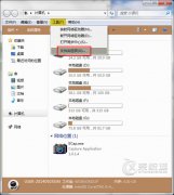 如何禁用文件夹缩略图提升Win7运行速度