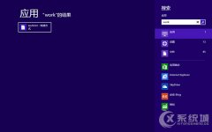 如何把文本文件锁定到Win8开始屏幕上