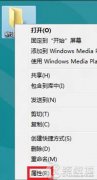 Windows8如何通过局域网共享文件