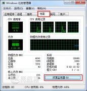 Win7如何揪出隐藏在进程中的木马