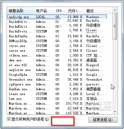 Win7任务管理器上的菜单栏消失了怎么恢复