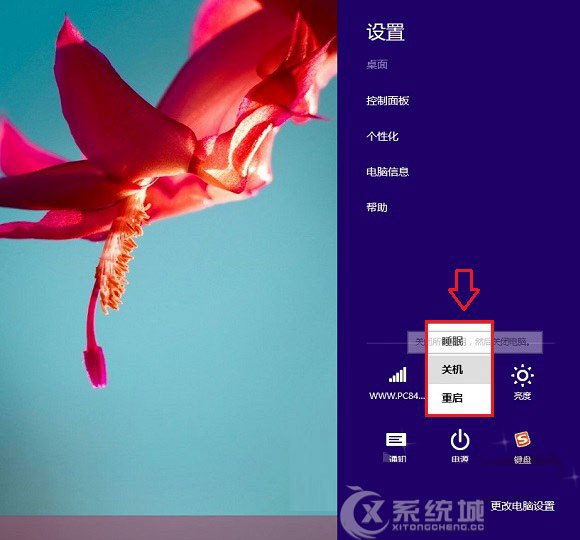 Windows8.1注销在哪里？