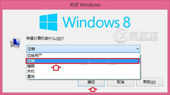 Windows8.1注销在哪里？