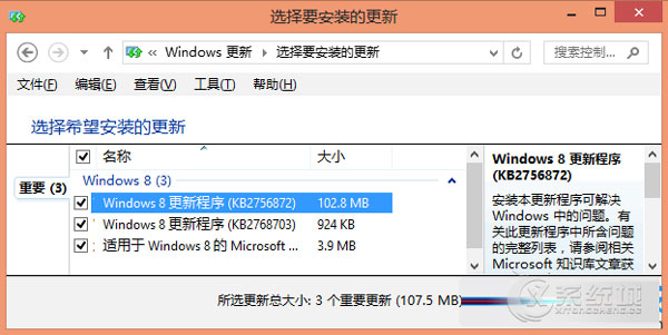 Windows8开机显示配置Windows更新失败的解决方法