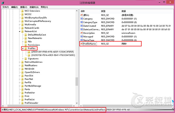 如何自定义Win8网络连接名称