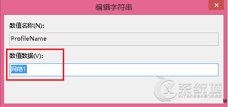 如何自定义Win8网络连接名称