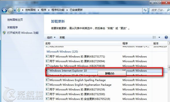 Windows7更新升级IE10后蓝屏重启如何修复