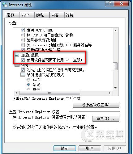 Windows7更新升级IE10后蓝屏重启如何修复