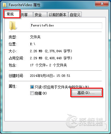 如何在Win7系统下解密EFS文件或文件夹