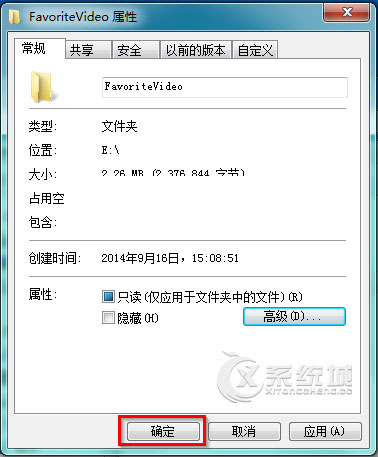 如何在Win7系统下解密EFS文件或文件夹