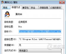 Win7如何更改桌面快捷方式和文件类型图标