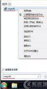 Windows7如何删除开机启动项的注册表键值