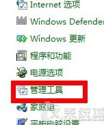 Windows8如何关闭固态硬盘索引服务