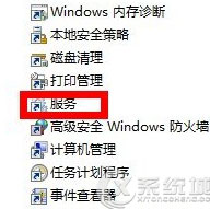 Windows8如何关闭固态硬盘索引服务