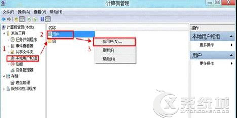 Win8下创建新账户的图文教程