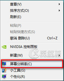 Windows8如何设置自定义文本大小