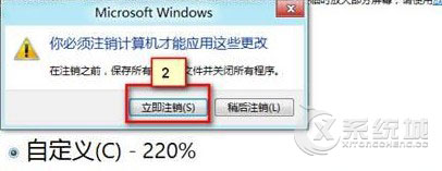 Windows8如何设置自定义文本大小