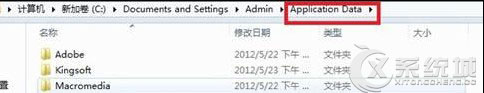 Windows8无法访问系统文件如何解决