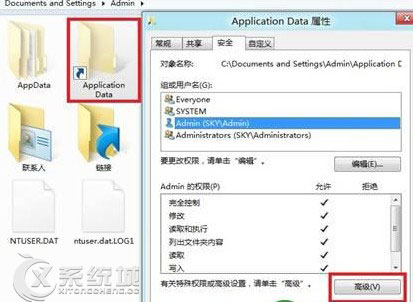 Windows8无法访问系统文件如何解决