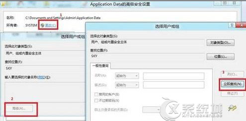 Windows8无法访问系统文件如何解决